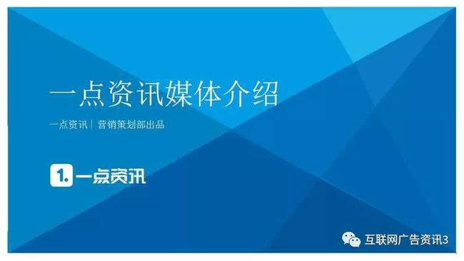 一點資訊獲得互聯網新聞(一點資訊獲得互聯網新聞信息)