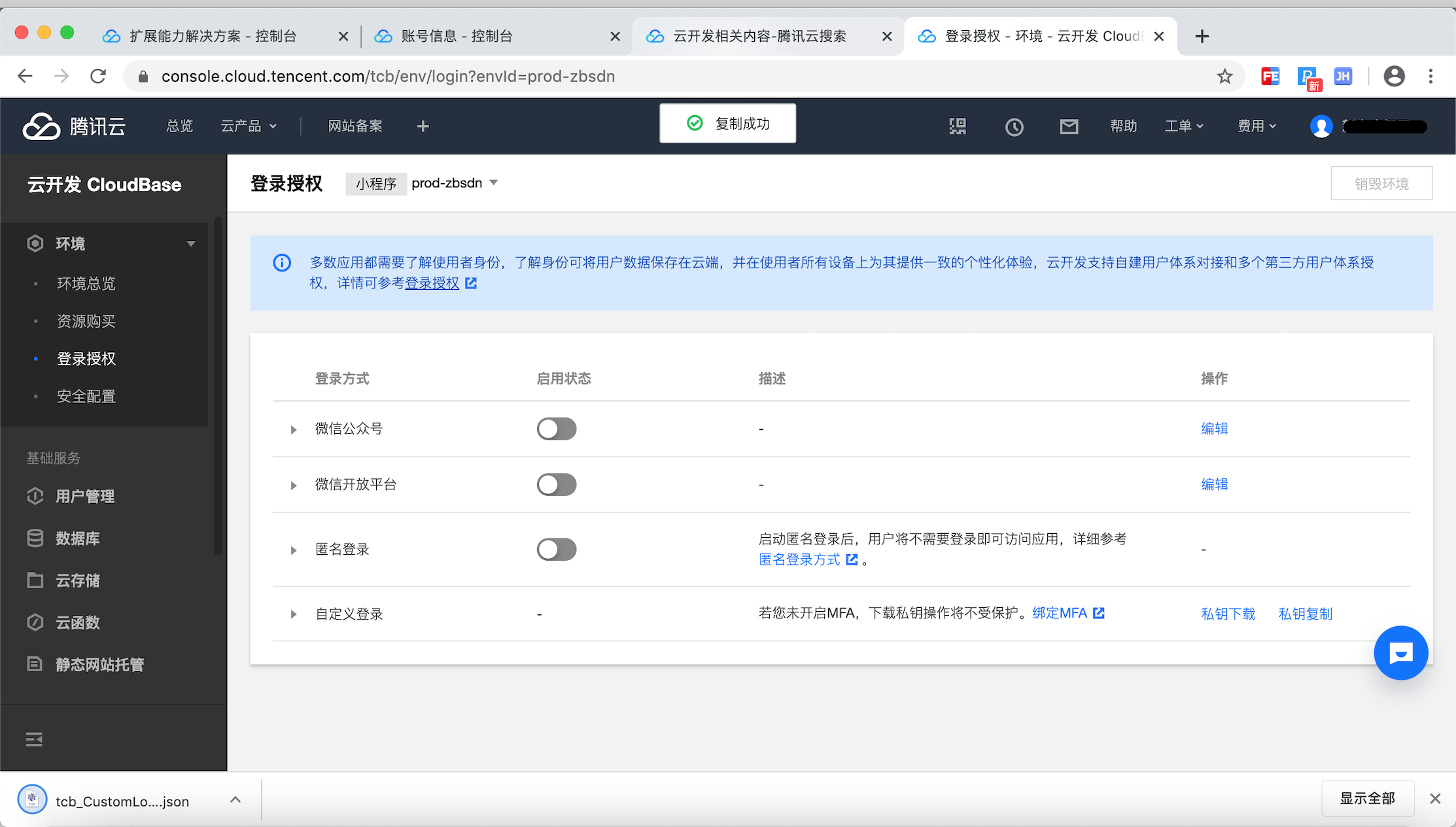 小程序云開發的新聞(微信小程序云開發新聞)