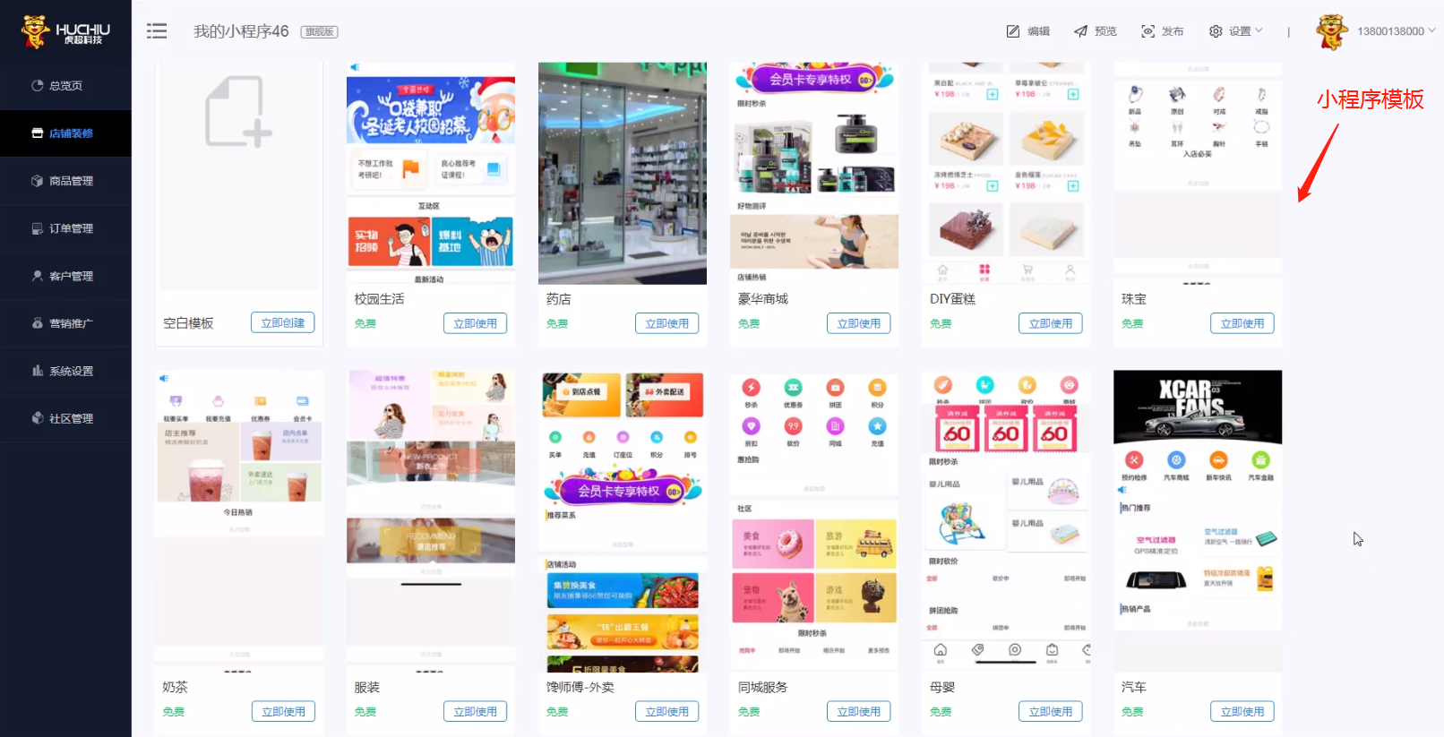 包含南沙小程序制作開發(fā)方案的詞條