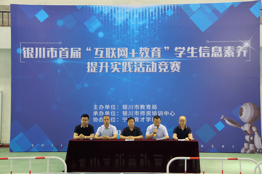 互聯網教育寧夏新聞中心(寧夏互聯網+教育示范區(qū)建設規(guī)劃)