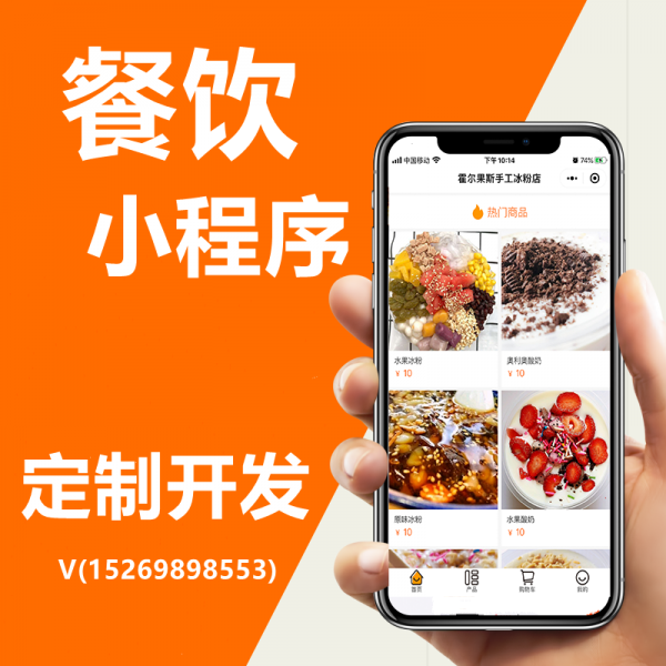 開發餐飲小程序(開發餐飲小程序要多少錢)