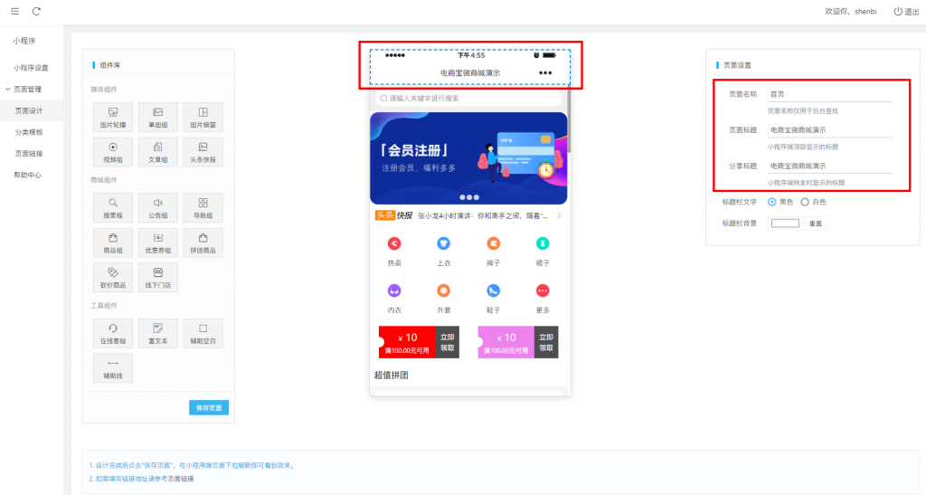 小程序開發(fā)搜索助手(小程序開發(fā)搜索助手怎么用)