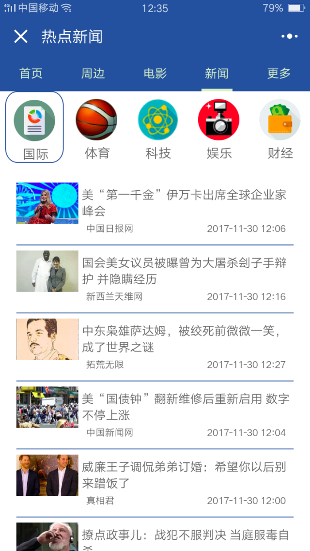 教育新聞小程序開發(教育新聞公眾號有哪些)