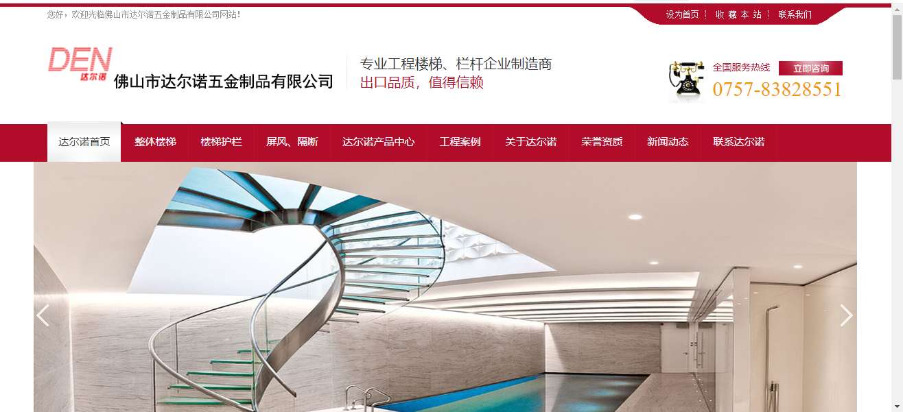 包含佛山網站建設佛山網絡推廣的詞條