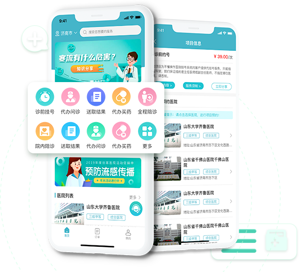 成都醫(yī)院小程序開發(fā)(成都醫(yī)院微信掛號平臺)