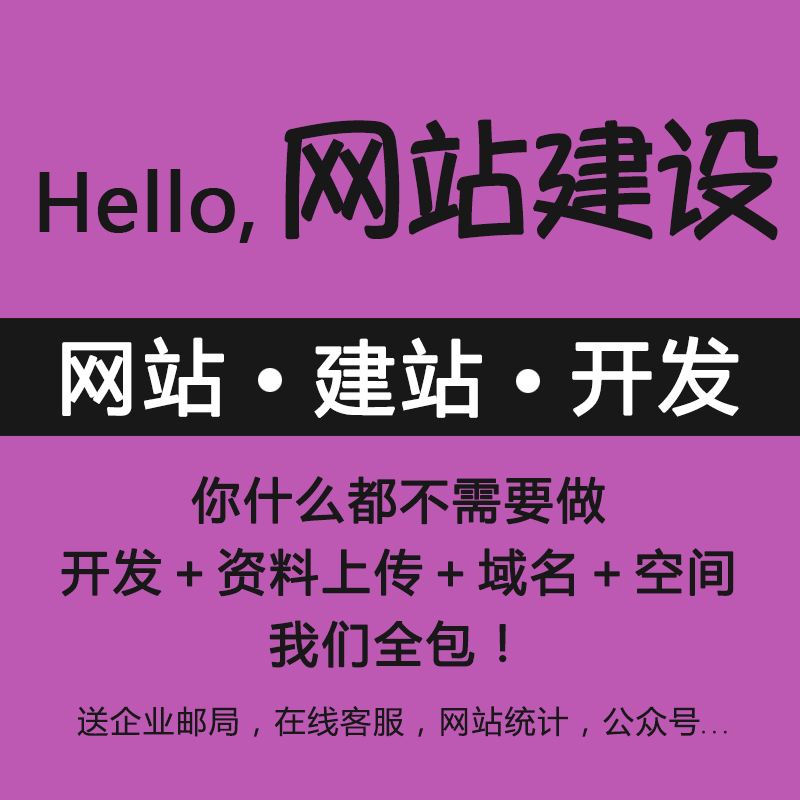 包含西安網(wǎng)站建設(shè)的詞條