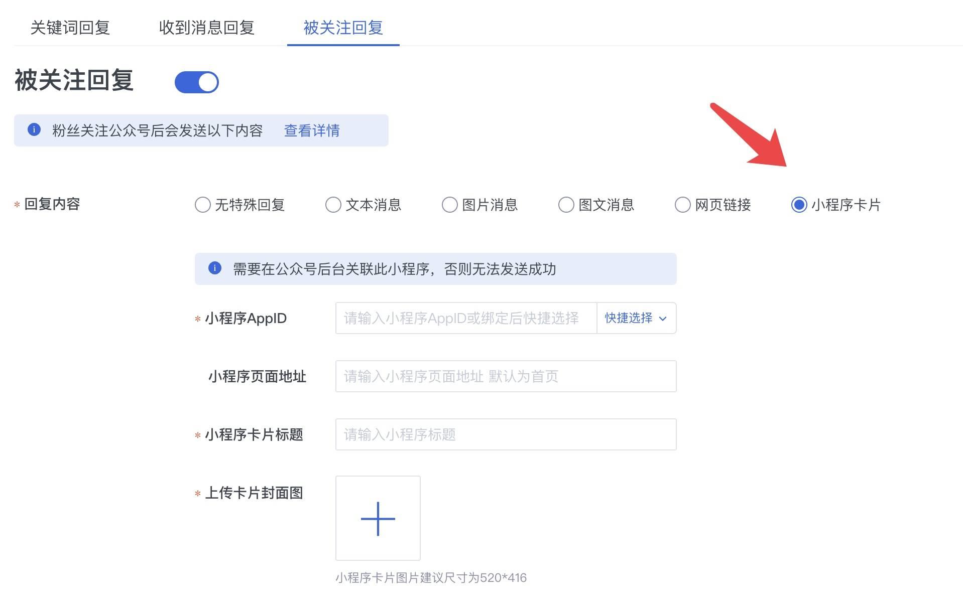 小程序開發怎樣接單子(小程序開發怎樣接單子賺錢)
