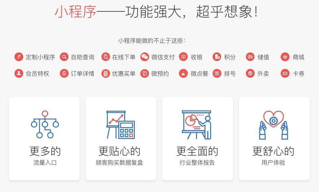 河北傳統(tǒng)小程序開發(fā)(保定小程序運營推廣公司)