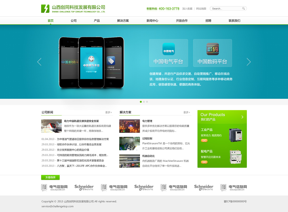 福州網(wǎng)站建站建設(shè)網(wǎng)站開(kāi)發(fā)(麻煩各位童鞋,誰(shuí)能賜教,福州網(wǎng)站建設(shè)企業(yè)哪家好?)