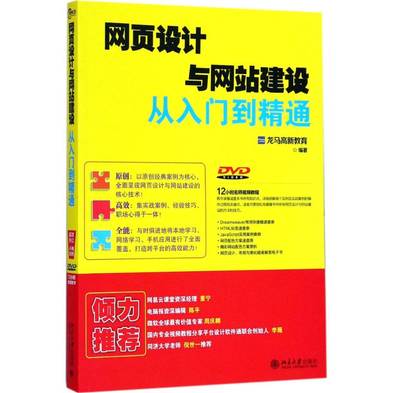 精通網(wǎng)站建設(shè)pdf(精通網(wǎng)站建設(shè) 100%全能建站密碼)