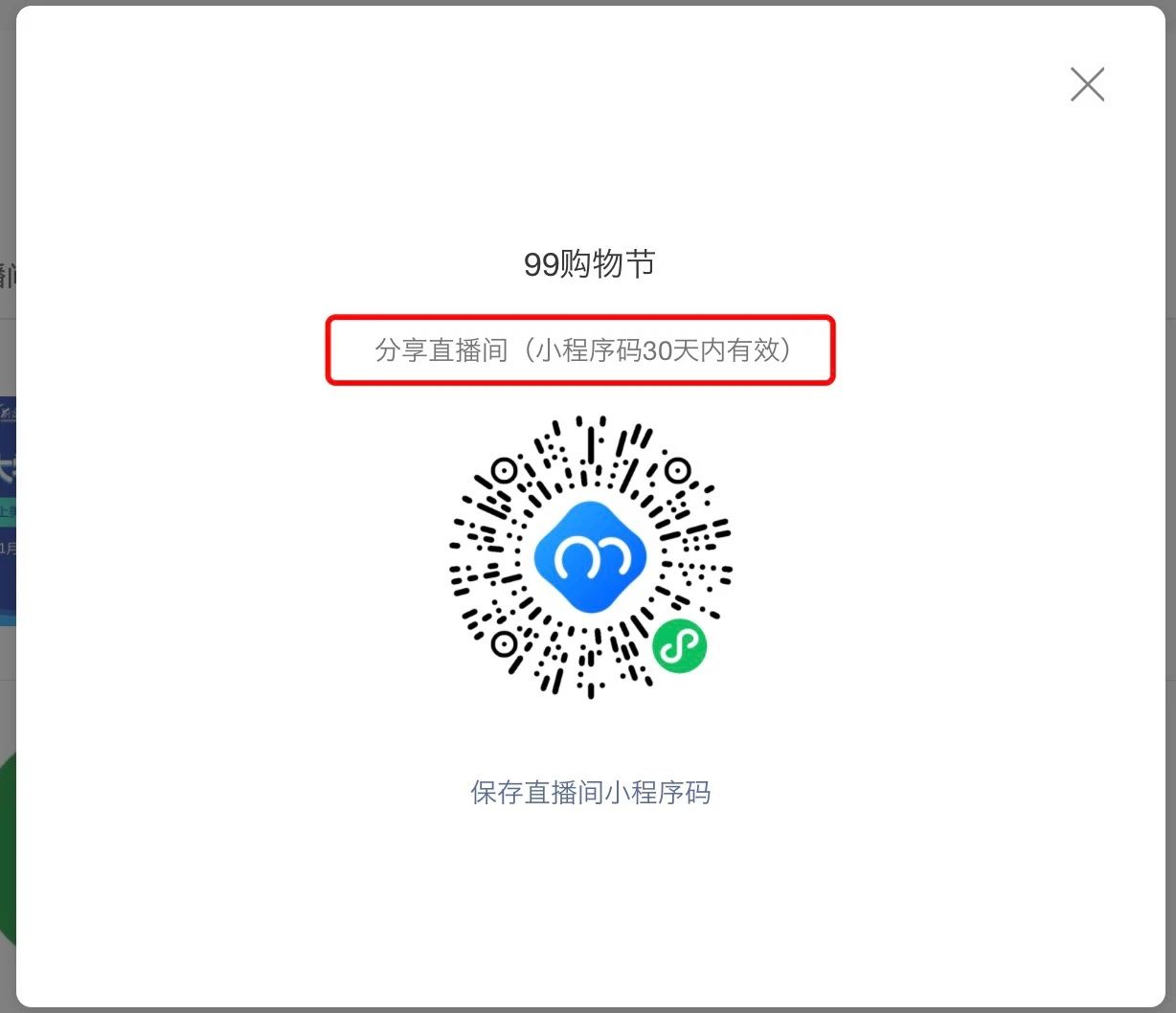 二微碼小程序開發(二維碼 微信小程序)