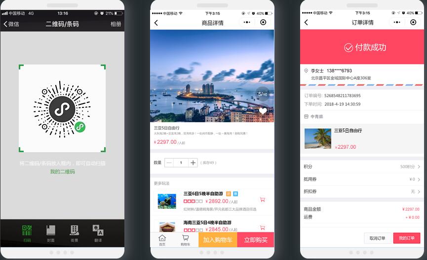 微信小程序開發視頻(微信小程序開發視頻無法播放)