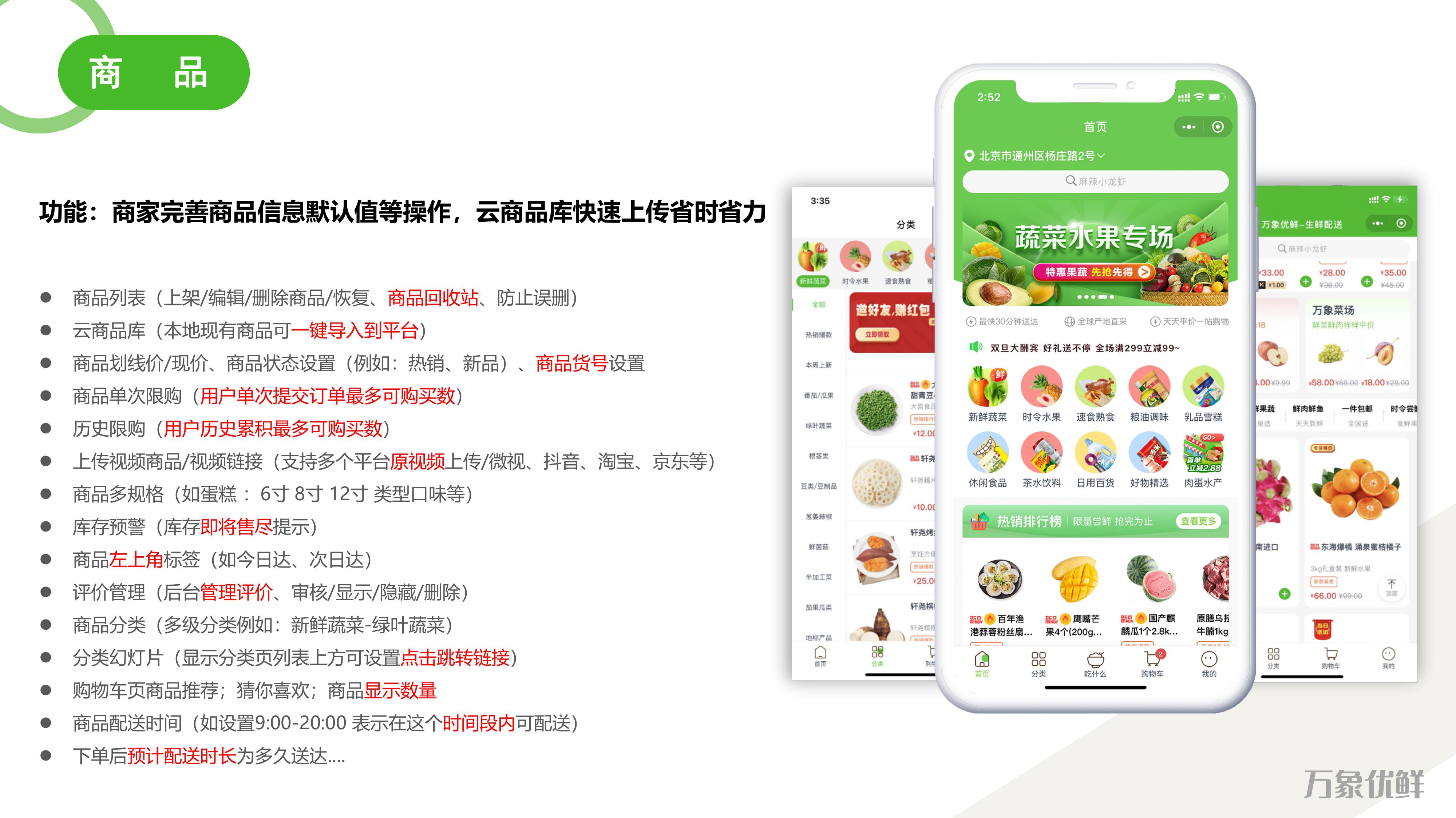 湖北生鮮小程序開(kāi)發(fā)(湖北生鮮小程序開(kāi)發(fā)公司)