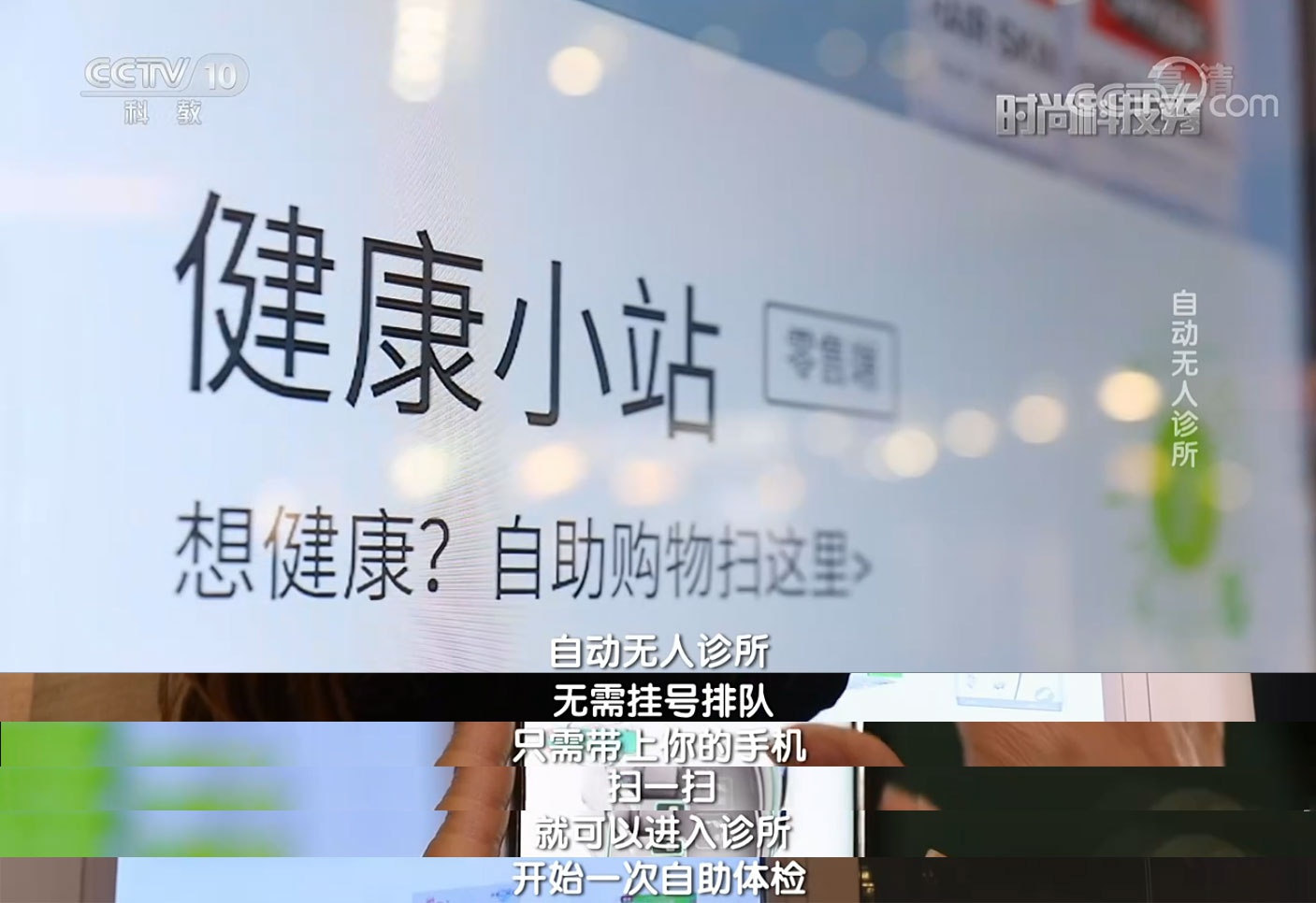 關(guān)于互聯(lián)網(wǎng)體檢央視新聞發(fā)布會的信息