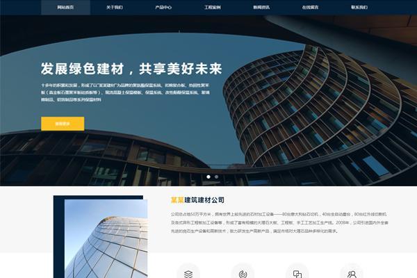 成都網站建設新聞(成都網站建設推廣服務)