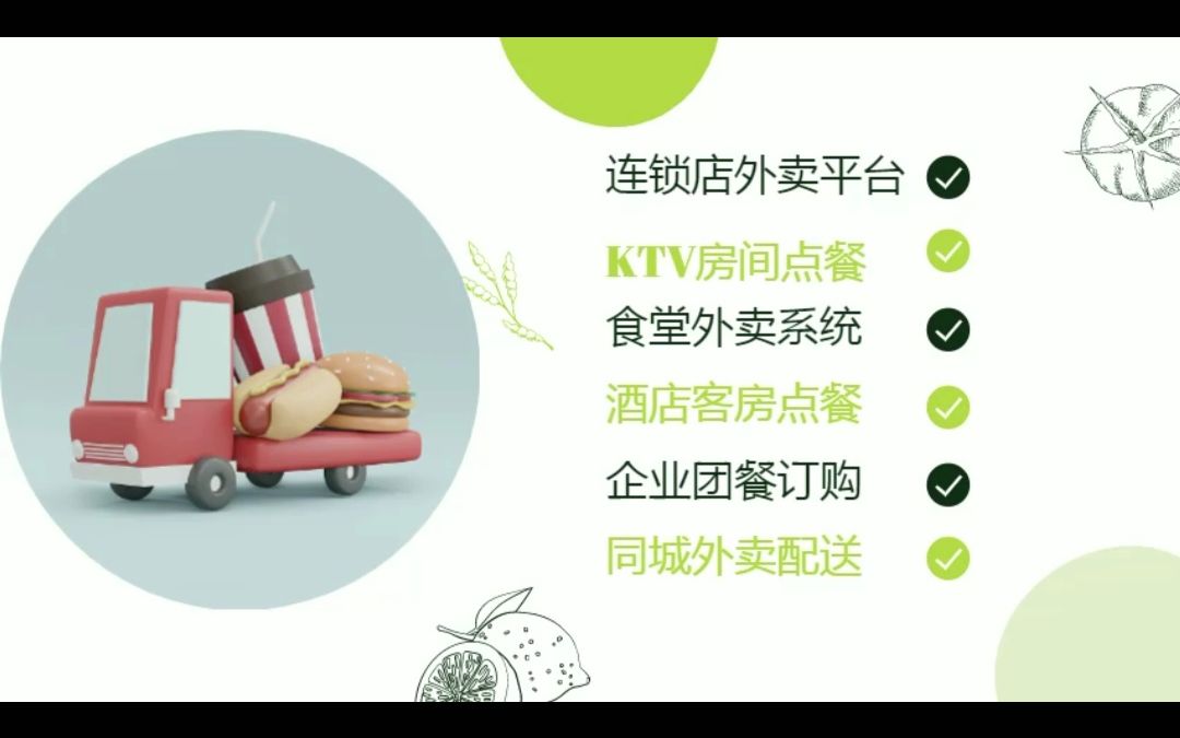 餐飲小程序開發公司(餐飲小程序開發公司怎么樣)