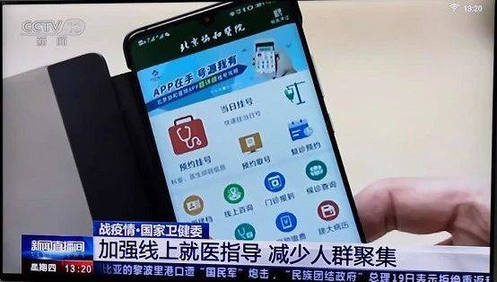 互聯網醫療新聞聯播主題(互聯網醫療新聞聯播主題標語)