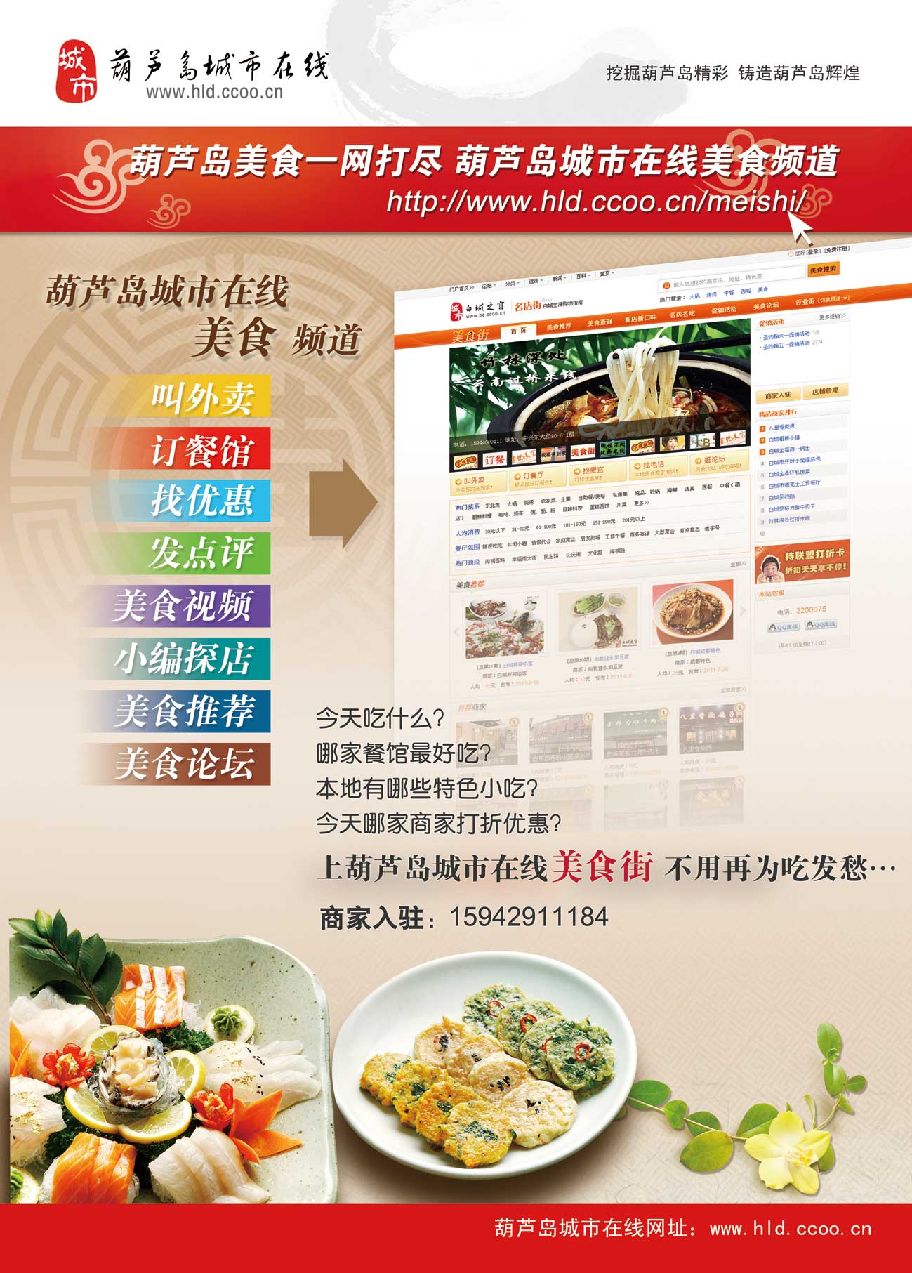 關于葫蘆島網站建設的信息