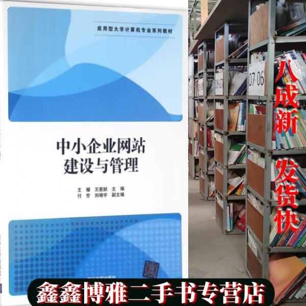 網站建設與管理大綱(網站建設與管理試題及答案)